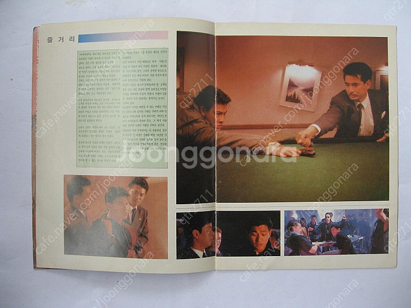 * 추억의홍콩도박영화, < 지존무상 > 전편시리즈영화 ...--3