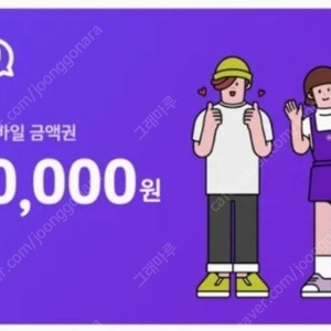 CU상품권 1만 2장