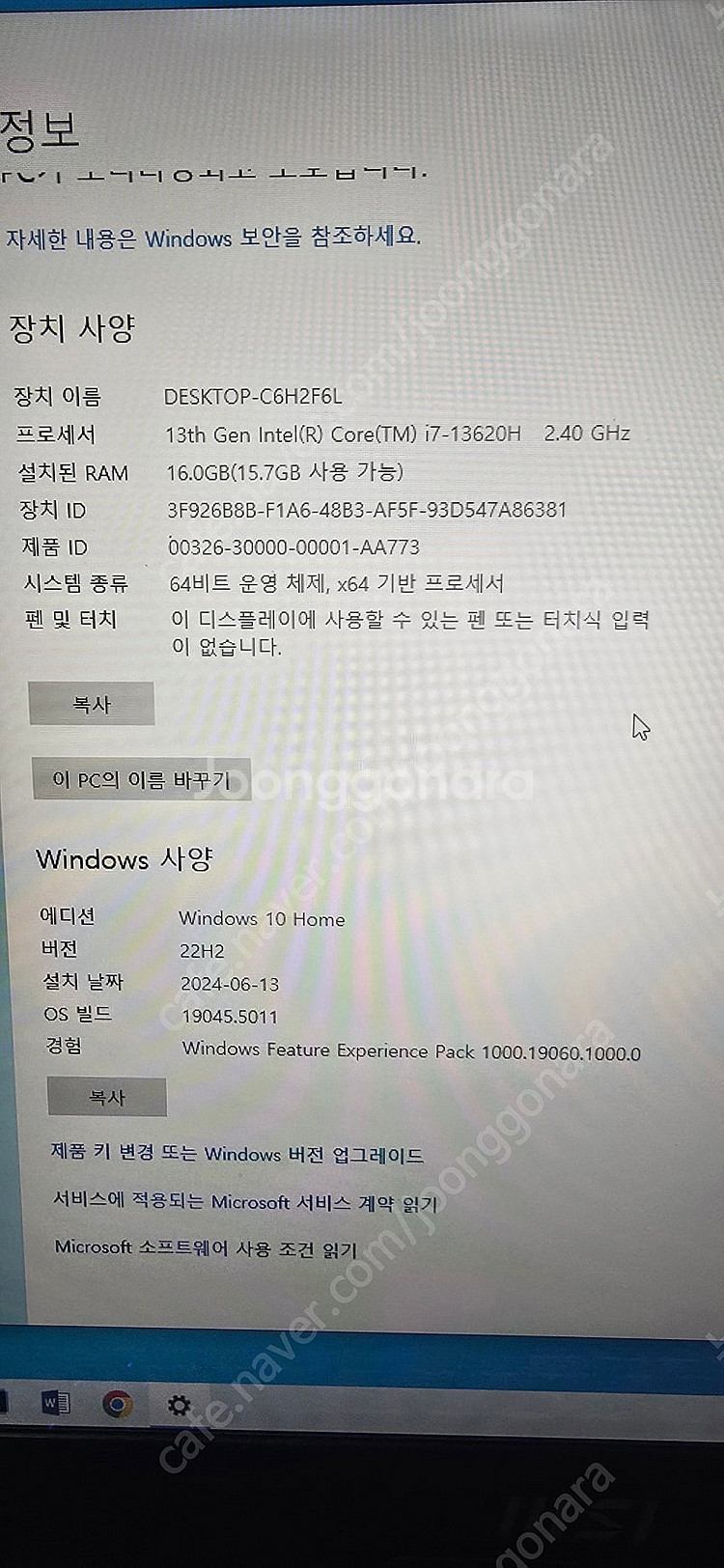 msi게이밍노트북4060 팔아요--9