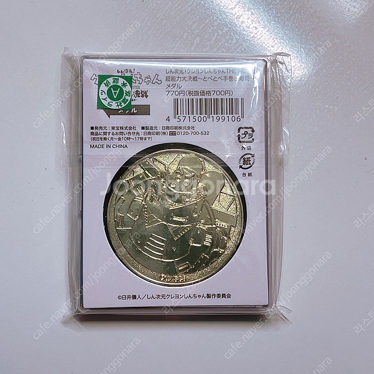 미개봉 짱구 극장판 31기 날아라 수제김밥--1