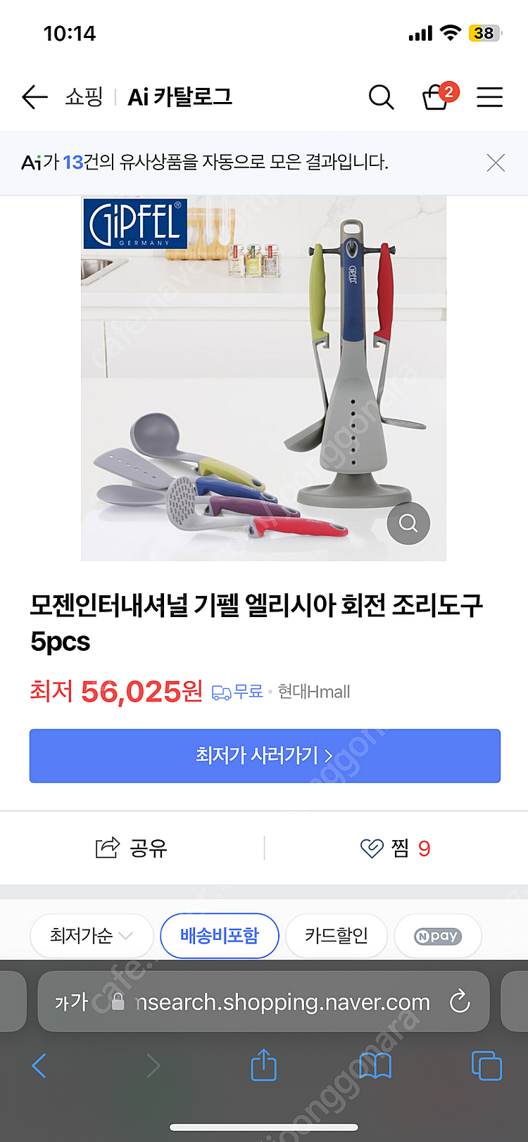 [기펠] 엘리시아 회전 조리도구 세트 미개봉새상품 2만...--2