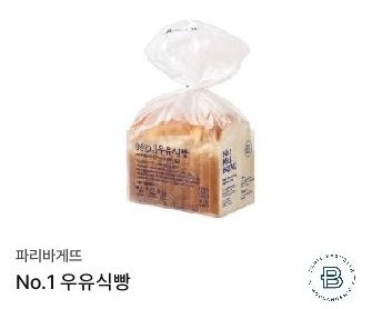 파리바게뜨 No.1 우유식빵 (정가 3500원) -> ...--0