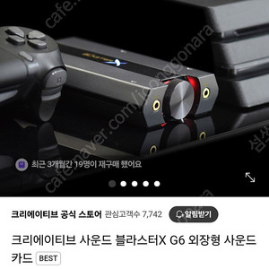 사운드블라스터g6