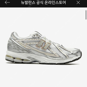 뉴발란스 1906 (230)