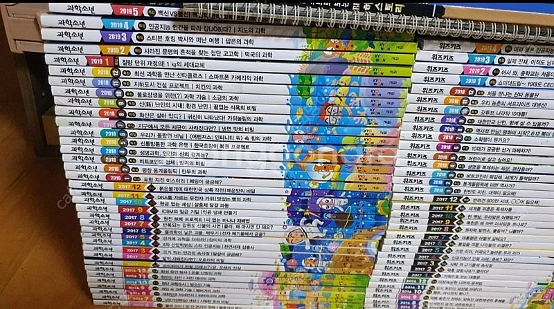 위키즈, 과학소년 120권이상--0