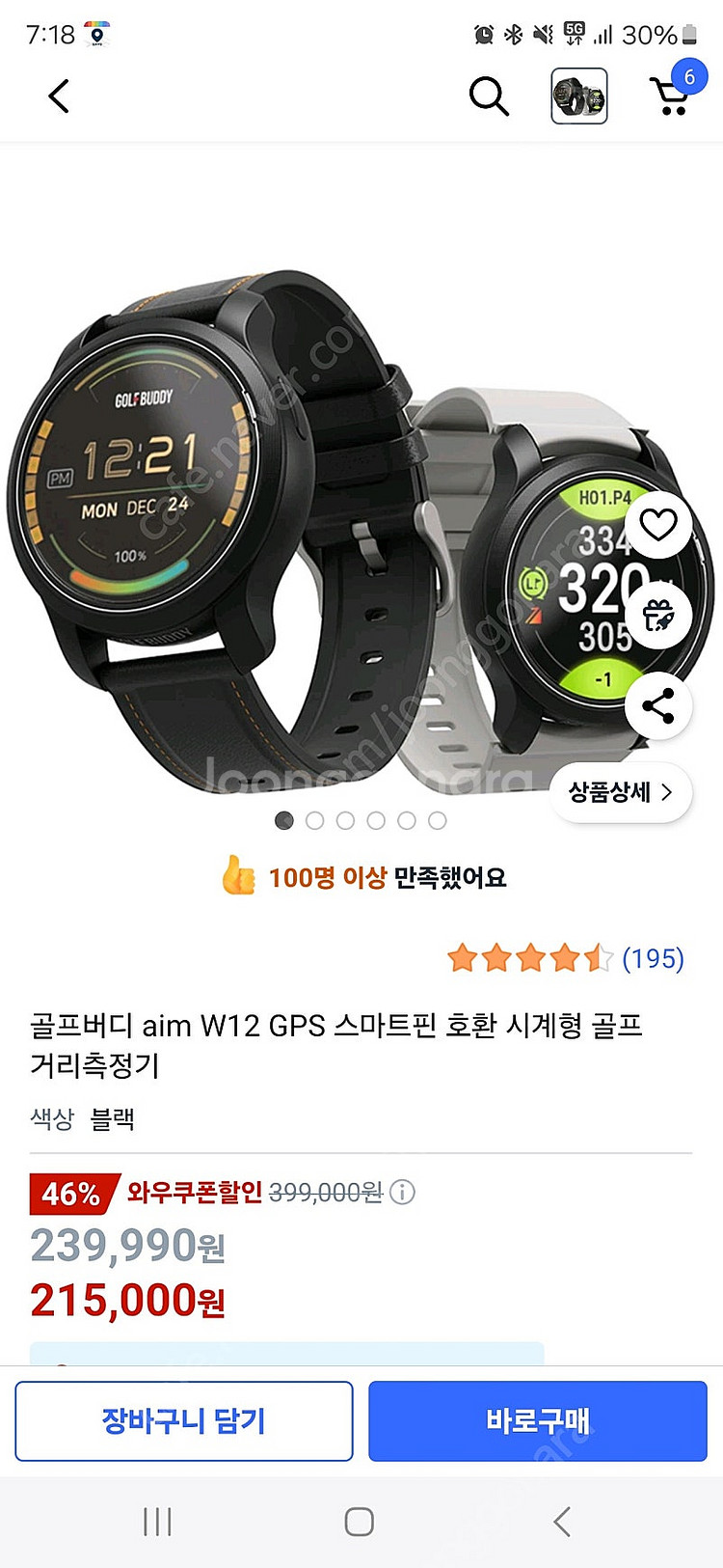 골프버디 aim W12 GPS 골프 시계--1