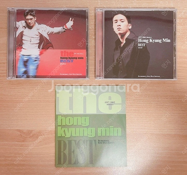 CD/홍경민 CD모음- 홍경민 베스트 1997-2002...--2