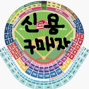 5월11일(일) SSG vs KIA 노브랜드,피코크, 내야패밀리존 4연석