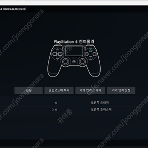 ps4 메이크스틱 프로 팝니다.