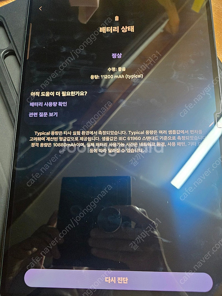 s8 울트라 128 gb wifi 풀박스 (+북커버 ,...--5