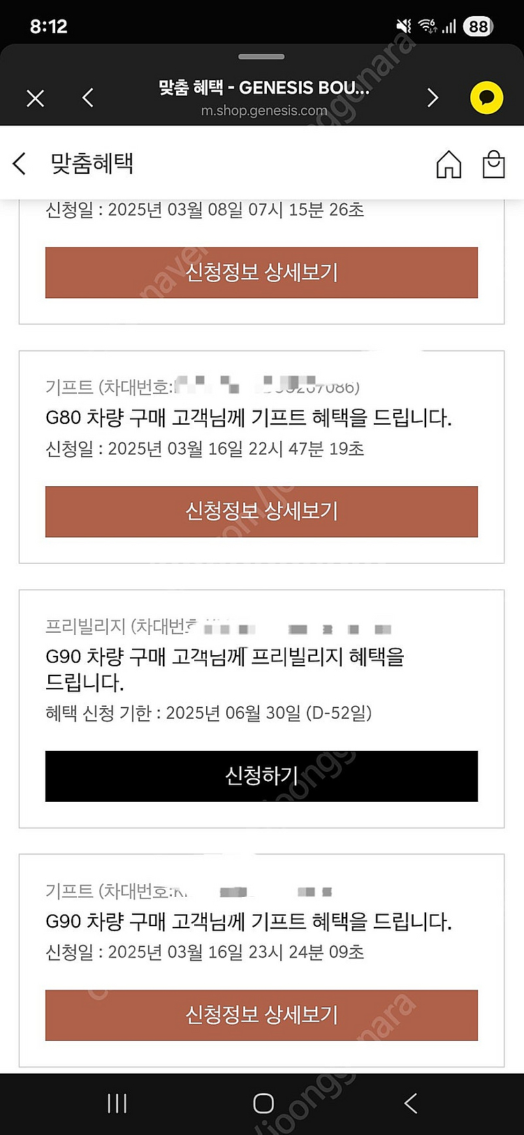 제네시스 G90 프리빌리지 양도--0