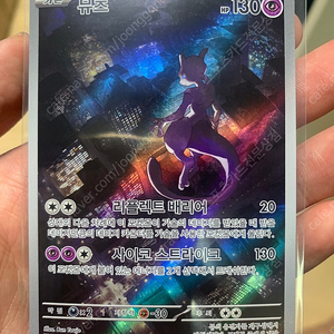 포켓몬 카드 각종 뮤츠 카드