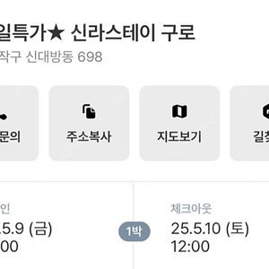 오늘 신라스테이 구로 급처합니다