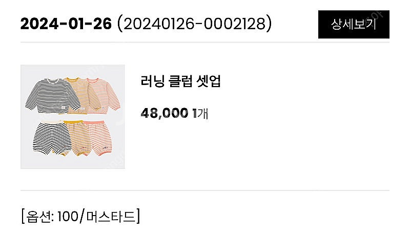 아프리콧스튜디오 러닝클럽셋업--6