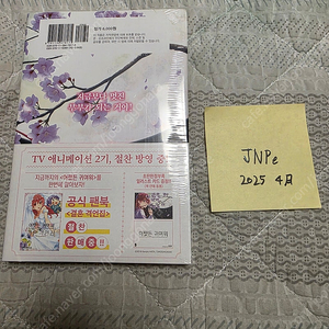 만화 어쨌든 귀여워 15권 초판 미개봉 판매 (특전포함)