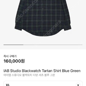 아이앱 블랙워치 타탄 셔츠 블루그린 XL 새상품입니다.