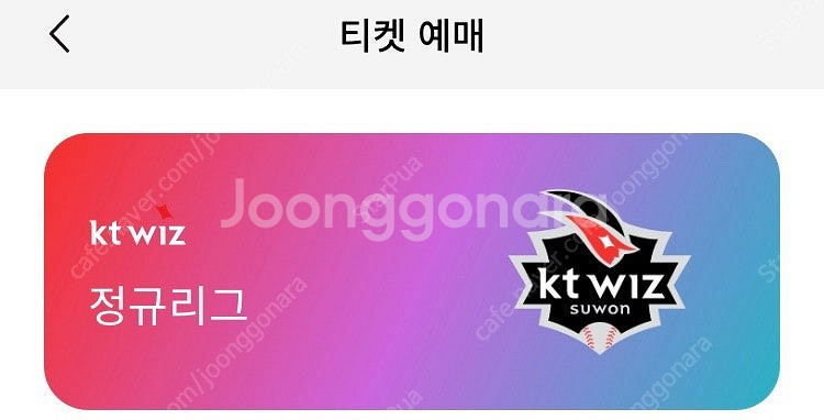 5/10(토) 롯데 자이언츠 vs KT 더블헤더 1차전...--0