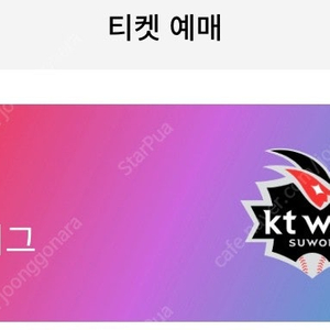 5/10(토) 롯데 자이언츠 vs KT 더블헤더 1차전 3루 응원지정석 1좌석 정가 이하 양도