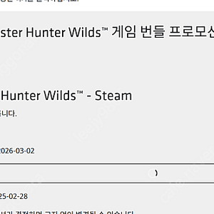 몬스터헌터 와일즈 대리등록