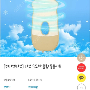 [미개봉 새상품] 유모차 통풍시트 쿨링시트
