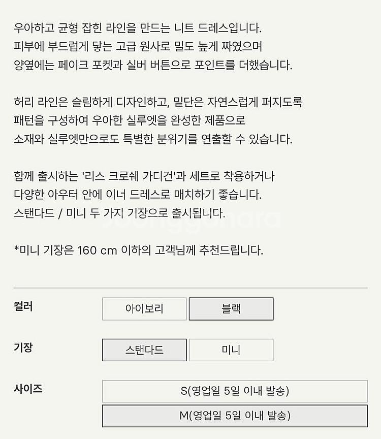 SIE 시에 리스 버튼 니트드레스/블랙/M사이즈/스탠다...--4