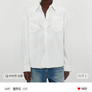 엘무드 썬웰 라이크 린넨 셔츠 블랙 48사이즈 팝니다.