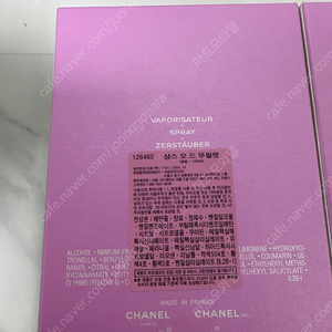 샤넬 샹스 오드 뚜왈렛 오 땅뜨르 퍼퓸/뚜왈렛 100ml 미개봉