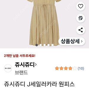 쥬시쥬디 세일러카라 원피스