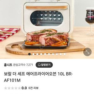 보랄 더 셰프 에어프라이어오븐 10L BR-AF101M 미개봉 상품