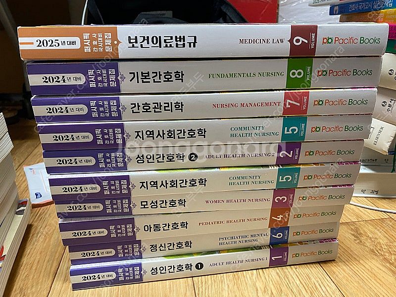 간호사 국가고시 2024,2025대비 퍼시픽--0