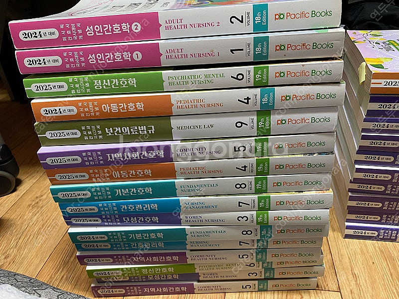간호사 국가고시 2024,2025대비 퍼시픽--1