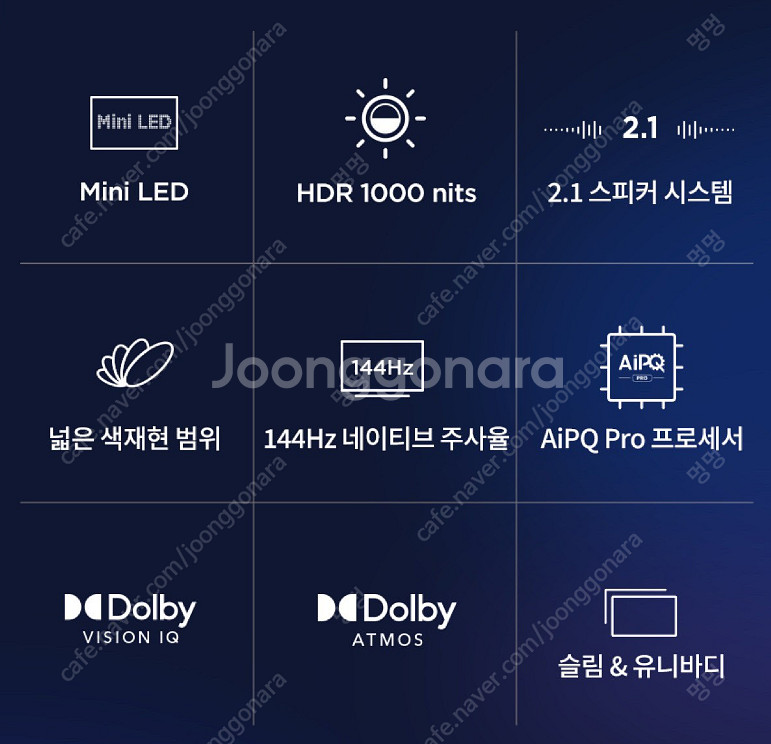 아이팔콘 4K Mini LED 스마트TV--2