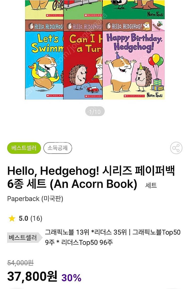 Hello, Hedgehog! 6권 (Acorn boo...--1