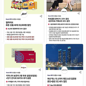 장당 100원)티데이쿠폰 얼라이브 하프클럽 온리하프 키자니아 부산엑스더 스카이