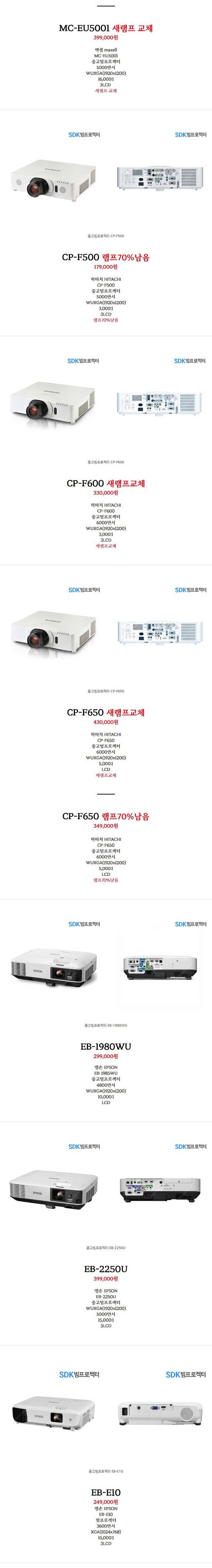 신상품 중고 빔프로젝터 엡손 epson 소니 sony ...--2