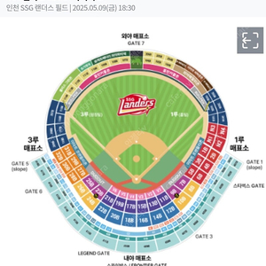 5월 10일 17시 2차전 ssg vs kia 문학경기장 바베큐석 6인