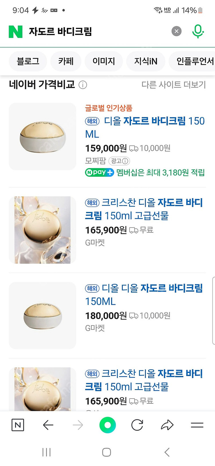 디올 자도르 바디크림 , 산타마리아노벨라 바디크림--7