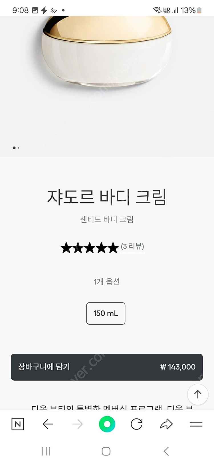 디올 자도르 바디크림 , 산타마리아노벨라 바디크림--8