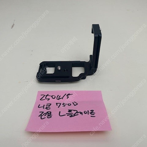 니콘 750d L플레이트 1만원 판매, 니콘 정품 밧데리 EN-EL15 1만원 판매