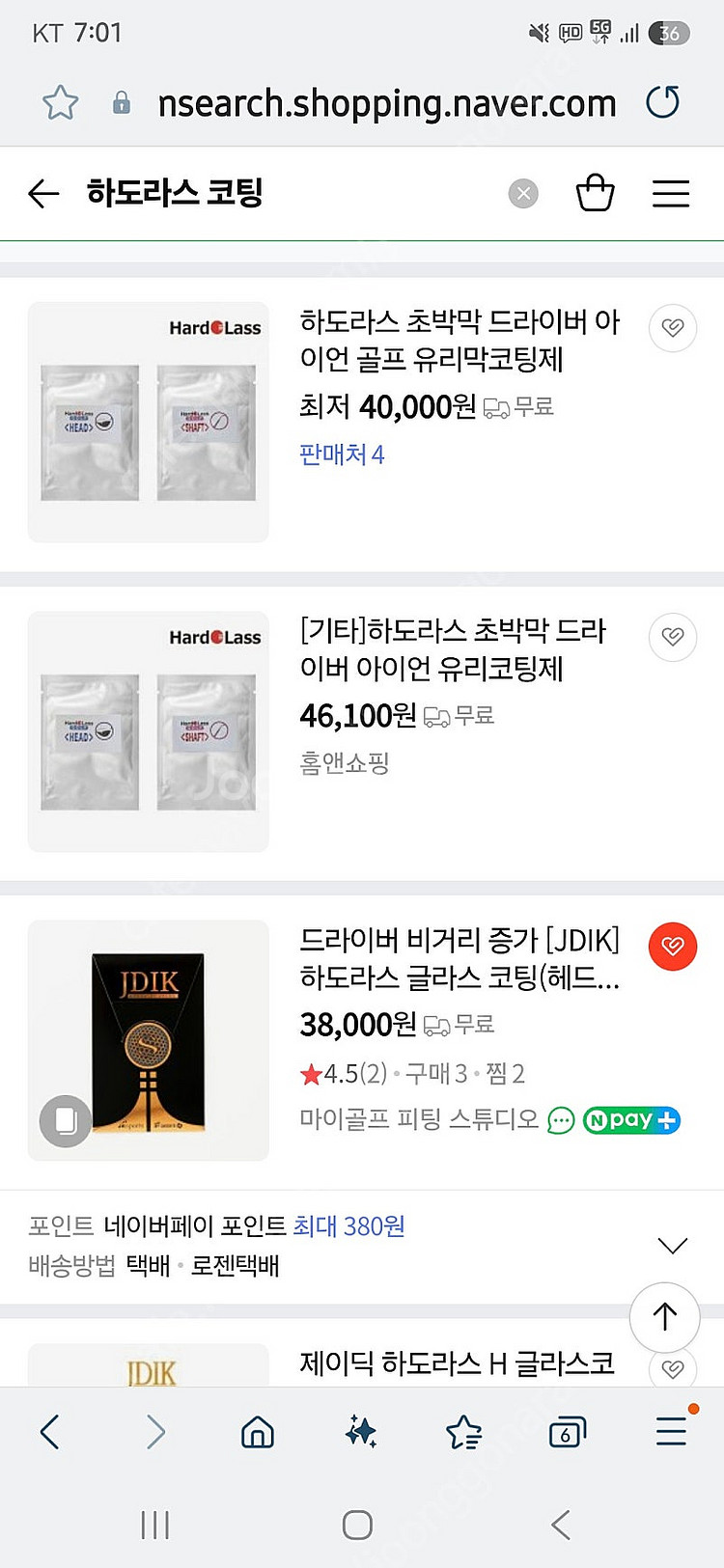 QI35 10.5도 드라이버 (신품급)--7