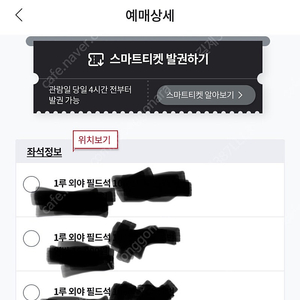 5/10 기아타이거즈 vs SSG랜더스 DH1 14시경기 1루 외야 필드석 3연석 판매