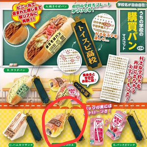 우리 학교 매점 빵 마스코트 가챠 1탄 초코소라빵