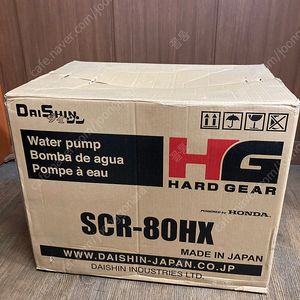 혼다 양수기 scr-80hx