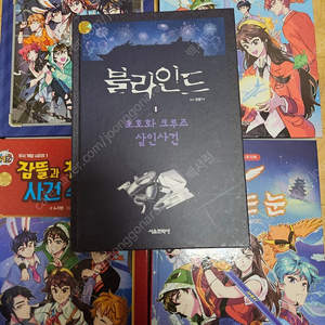 잠뜰 스토리북 판매 ‘초능력 세계 여행’, ‘블라인드 초호화 크루즈 살인사건’, ‘잠뜰과 친구들의 방탈출’, ‘잠뜰과 친구들의 사건 수첩’, ‘밤을 보는 눈’