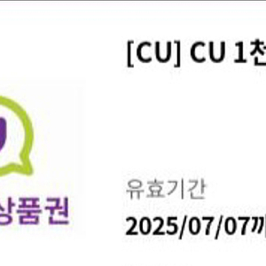 CU 모바일상품권 1천원권 * 3장 일괄 판매 완료