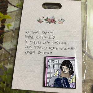 비밀의 언덕 CGV아트하우스 클럽 뱃지와 비밀의 언덕 포스터 팝니다.