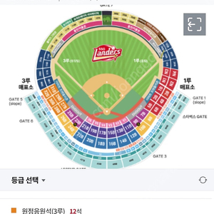 5/10 기아 쓱 DH1차전 3루 원정응원/스카이 4연석