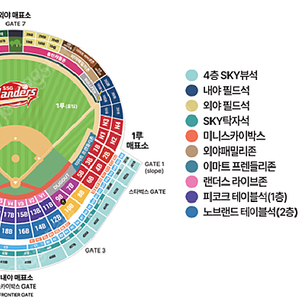 5월 10일 토요일 14:00​DH1차전 SSG vs 기아 3루 원정응원석 31블록 A사이 2연석, 4연석, 6연석