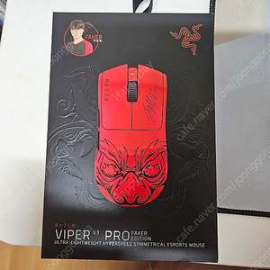 바이퍼 V3 PRO 페이커 에디션 판매 합니다~