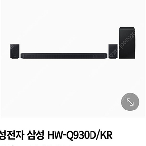 (구입, 미개봉) 삼성 사운드바 HW-Q930D, HW-Q930F